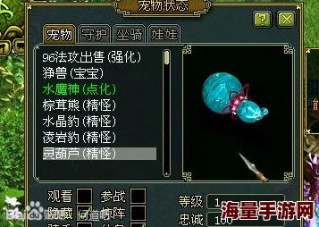 《问道》游戏中高效获取电精宝宝的实用方法与技巧详解