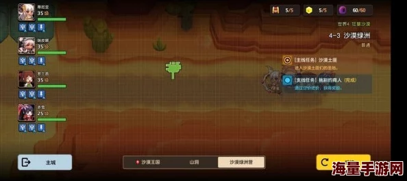 仙剑世界游戏攻略：如何顺利完成支线剧情海魂剑任务详解