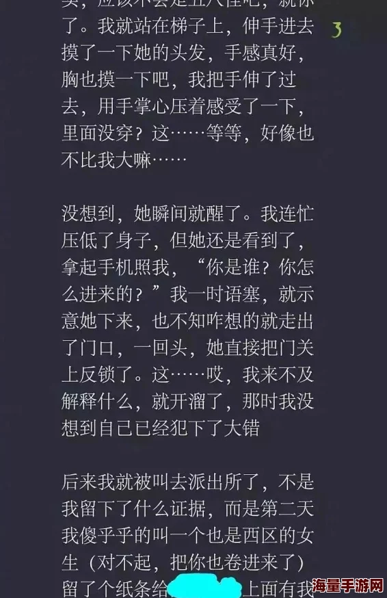 老师～别揉我胸啊嗯小说：当青春的悸动与师生情感交织，故事将如何发展？