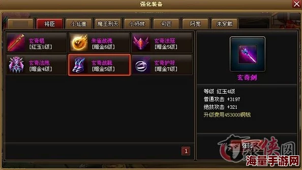 神仙道游戏中装备强化至何等级最为合适策略解析