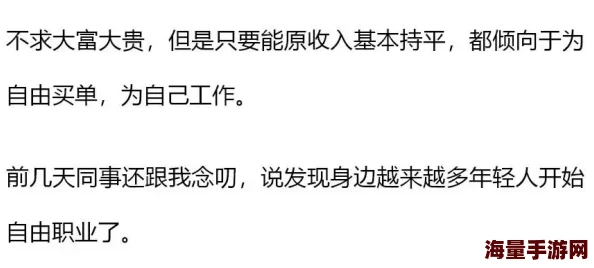 污小说嗯啊轻点：当代年轻人对网络文学的热爱与争议，背后的文化现象值得深思与探讨