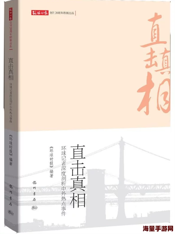 黑料社区网：最新动态揭示网络热点事件背后的真相与深度分析，关注社会舆论的变化与发展