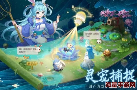 《长安幻想》深度解析：妖灵绘卷里颜值与实力并存的奇幻妖灵探索