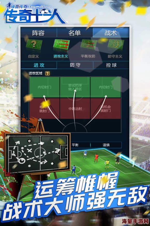 《绿茵传奇》1.82版本重大更新：攻略前瞻，抢先解锁全新玩法！