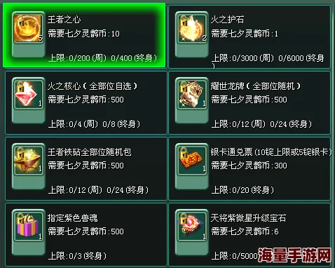 佛目珠全收集攻略：全面解析与实用技巧，助你轻松获取每一颗珠子！