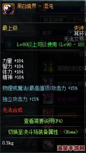 DNF魔界哪个地图最容易爆出妖刀村正装备攻略