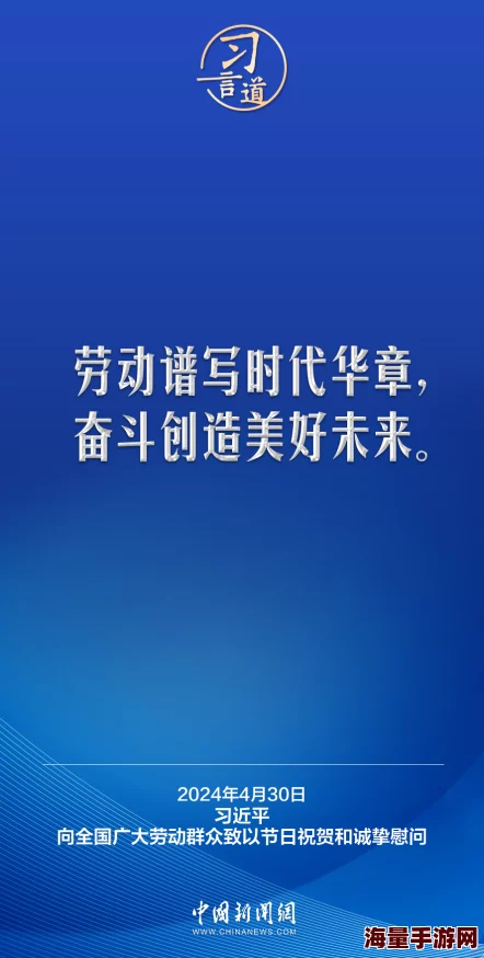 17c.12一起槽：共同努力，创造美好未来