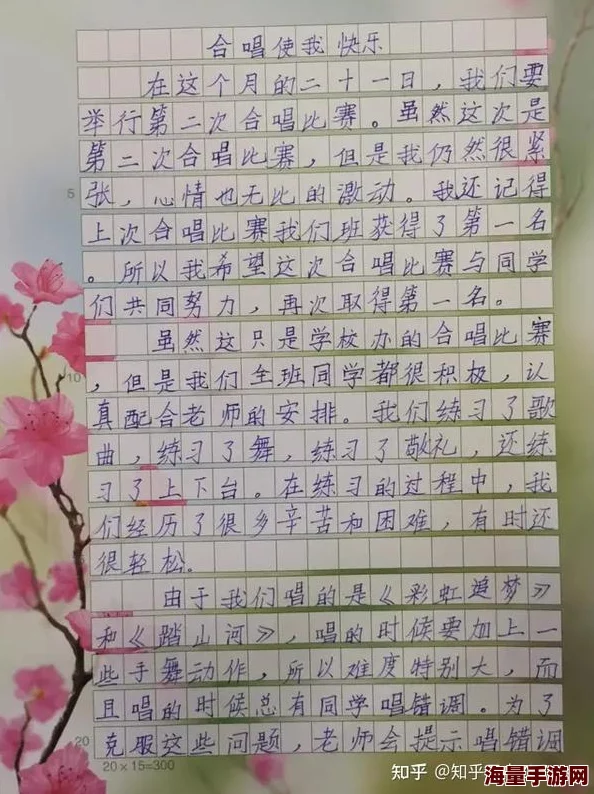 看了下面流的作文一千字，感受到了青春的悸动与梦想的追逐，深思熟虑后写下我的感悟与体会