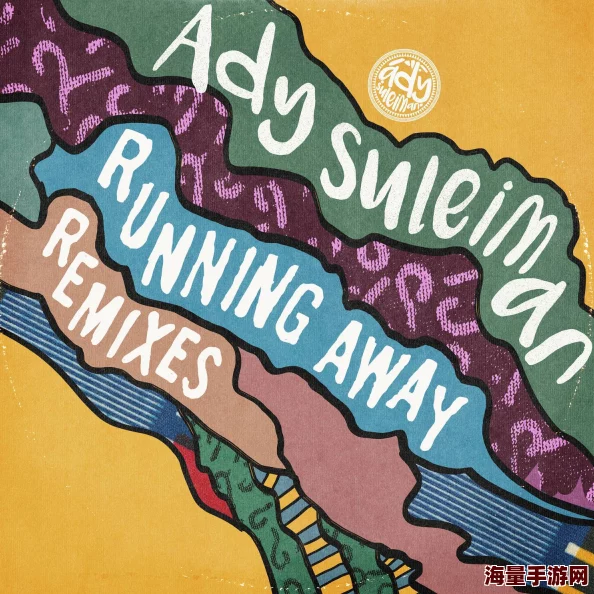 韩国漫画running away免费版：最新章节更新，精彩剧情引发热议，粉丝期待后续发展！