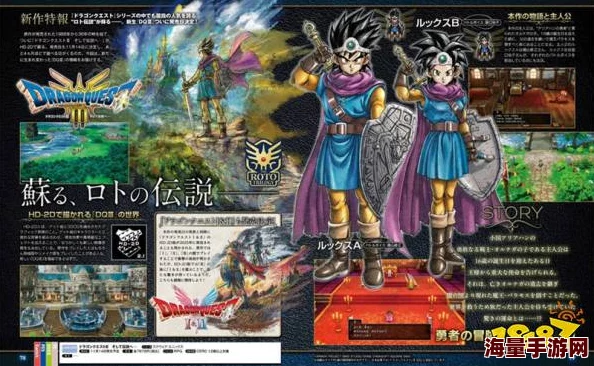 勇者斗恶龙3重制版：尊享预购特权，独家奖励等你来领！