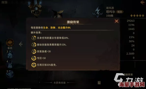 龙息神寂：探索塔玛尔避风港的独特技能与能力介绍