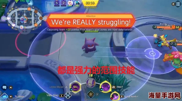 《宝可梦大集结》深度解析：耿鬼技能搭配与实战玩法详解