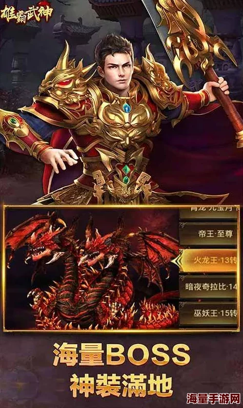 雄霸武神传奇：全面掌握快速升级技巧与高效方法指南