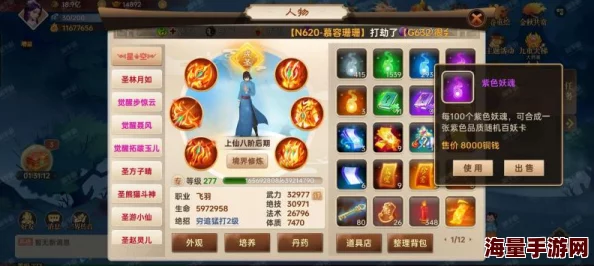 神仙道高清重制版：探究命格系统满级究竟能达到多少级