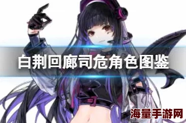 白荆回廊游戏中言雀角色技能效果全面介绍与分析