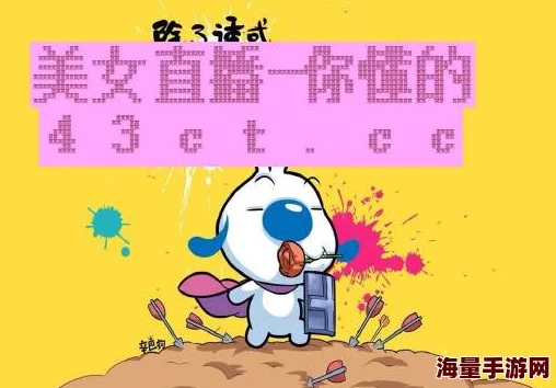 51吃瓜网今日吃瓜资源，分享快乐正能量，让生活更美好
