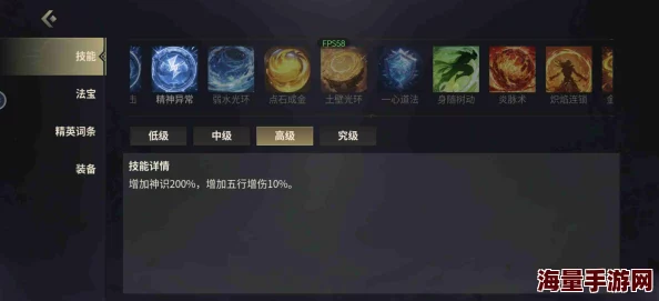 《未知升变3》深度解析：神识流派金光阵技能搭配全攻略