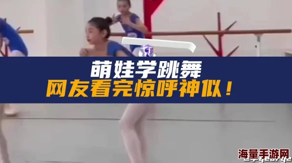 Bj圆圆未通过审核的舞蹈，因内容不符合规定而遭到拒绝，引发网友热议与讨论