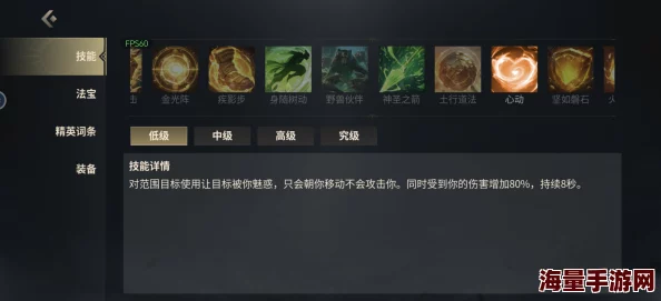 《未知升变3》深度解析：神识流派海浪奔涌技能搭配全攻略