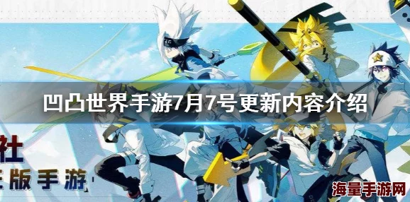 深入解析雷狮技能强度：凹凸世界手游中雷狮角色表现如何？