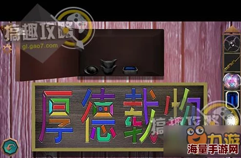 全面解析：密室逃脱游戏之遗失神秘宝藏终极攻略指南