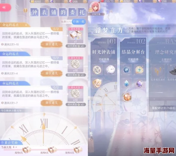 闪耀暖暖：时光钟表铺全面玩法指南与精彩内容解析