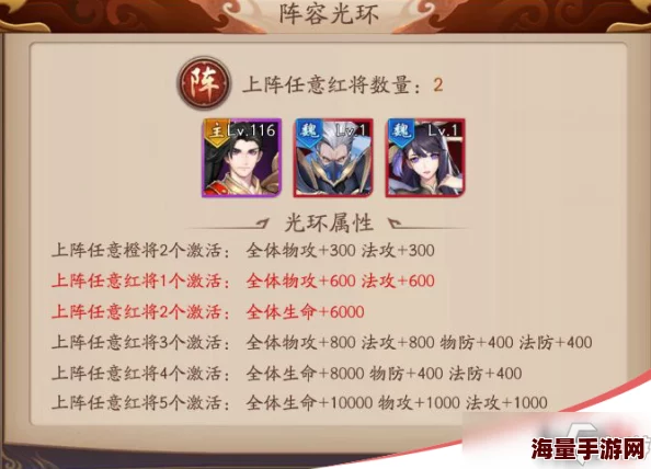 《放开那三国3》策略制胜：巧妙运用阵容光环，实现战力快速飙升与突破