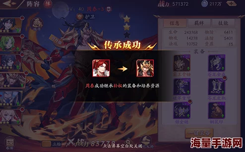 《放开那三国3》策略制胜：巧妙运用阵容光环，实现战力快速飙升与突破