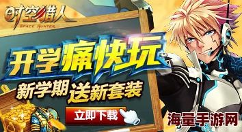 时空猎人宝石被盗怎么办？官方指南助你找回并保护财产安全策略