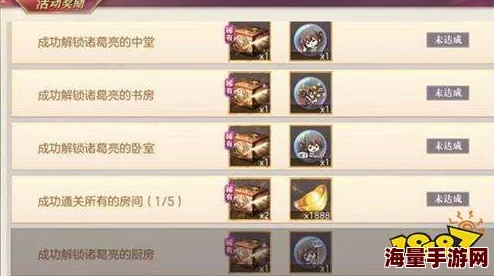 三国志幻想大陆攻略：解锁诸葛宅迷第五关详细步骤与通关技巧