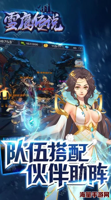 逆水寒手游全新主题时装：寒鸦肃岭与雪月凌风侠客行上线时间揭晓