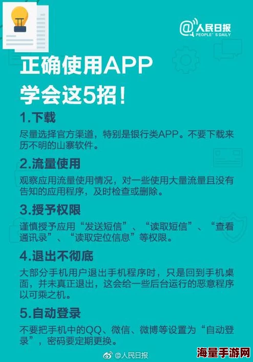 米修斯之印官方下载渠道及安全链接分享指南