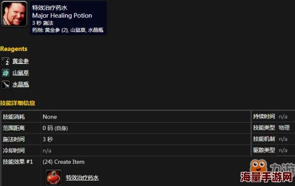 魔兽世界：全面解析治疗药水注射器图纸的获取方法与途径