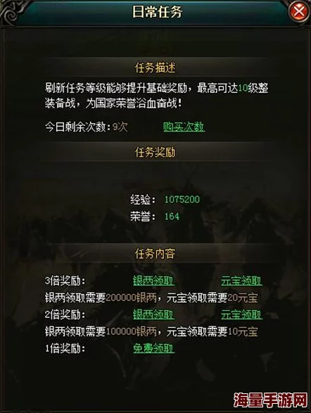 老海盗的传奇激励任务：全面攻略与探险指南解析
