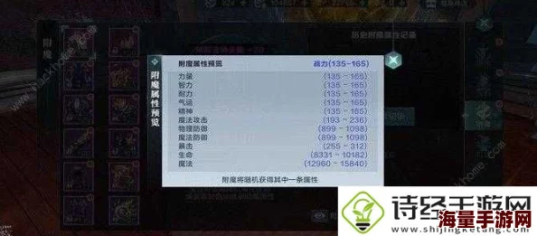 超数据世界白玄装备附魔全攻略：如何选择最佳附魔属性指南