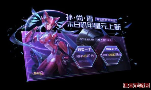 王者荣耀伽罗橙胜无界星元皮肤购买前全面分析与建议指南
