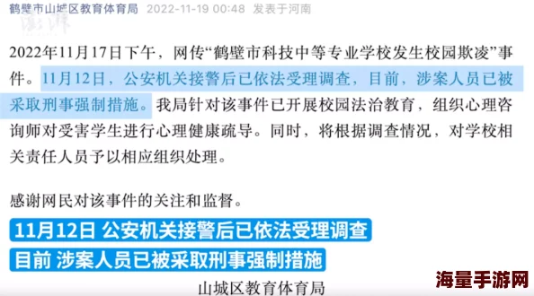 被几个男人用各种东西侵犯的案件最新进展：警方已介入调查，受害者正在接受心理辅导与法律支持