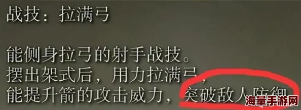 艾尔登法环游戏中：重弩与长弓的性能对比，哪个更适合你的战斗风格？