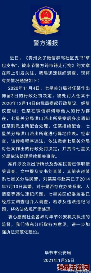 操美女大逼：最新进展揭示事件背后的真相与各方反应，社会舆论持续发酵，引发广泛关注与讨论