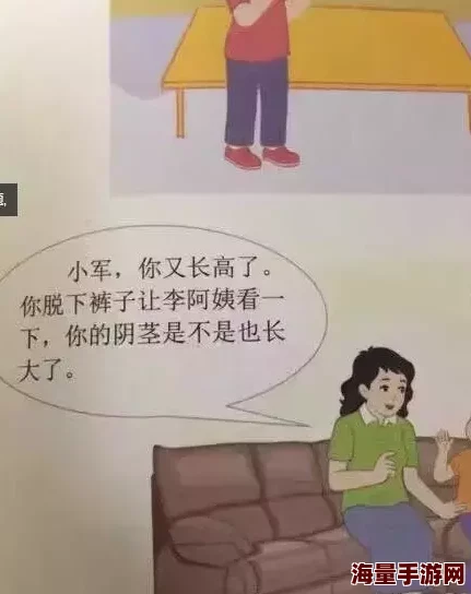 激情男女动态图引发网友热议，许多人认为这种内容过于露骨，不适合在公共平台传播