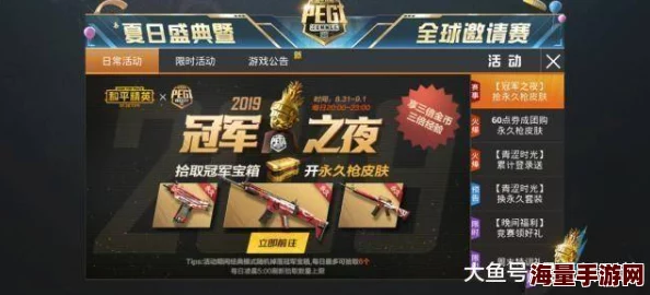 和平精英流浪地球版本：全面解析机制改动与新增特色详解