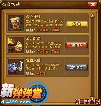 弹弹堂公会技能选择指南：深度解析哪个技能最值得学习