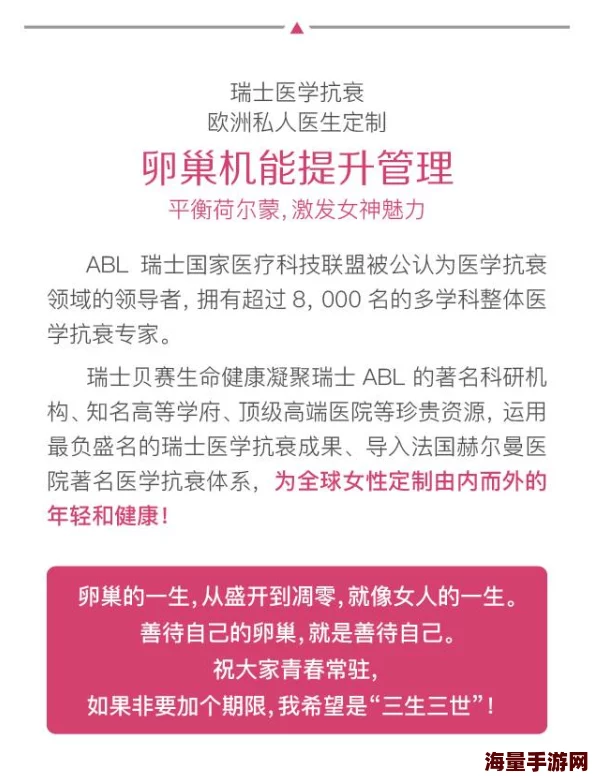 国产妇女体内精汇编：揭示女性生育健康的秘密与挑战，影响未来家庭规划和社会发展！