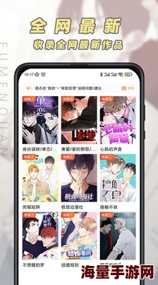 秀秀漫画免费漫画页面弹窗：全新功能上线，用户体验大幅提升，快来体验更多精彩内容！