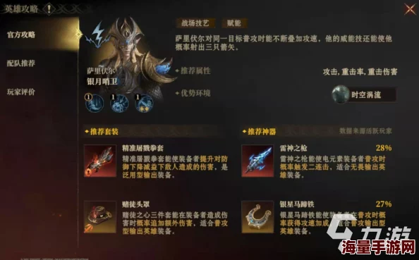 龙息神寂：骄阳玫瑰阿西莉亚独特技能全面介绍与分析