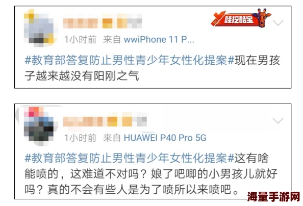 德国性视频：网友热议其内容与文化影响，认为应加强对青少年的引导与教育