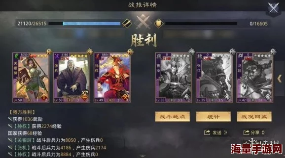 《率土之滨》游戏中关银屏的最强阵容构建与战法搭配攻略