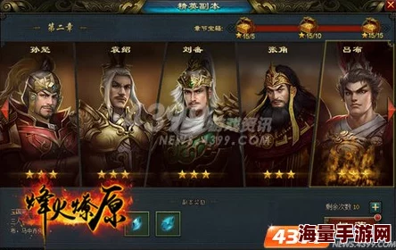 梦回三国：全面武将搭配攻略与国家队顶级阵容推荐指南