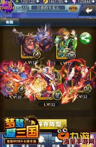 梦回三国：全面武将搭配攻略与国家队顶级阵容推荐指南