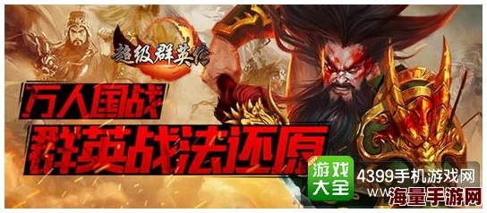 梦回三国：全面武将搭配攻略与国家队顶级阵容推荐指南